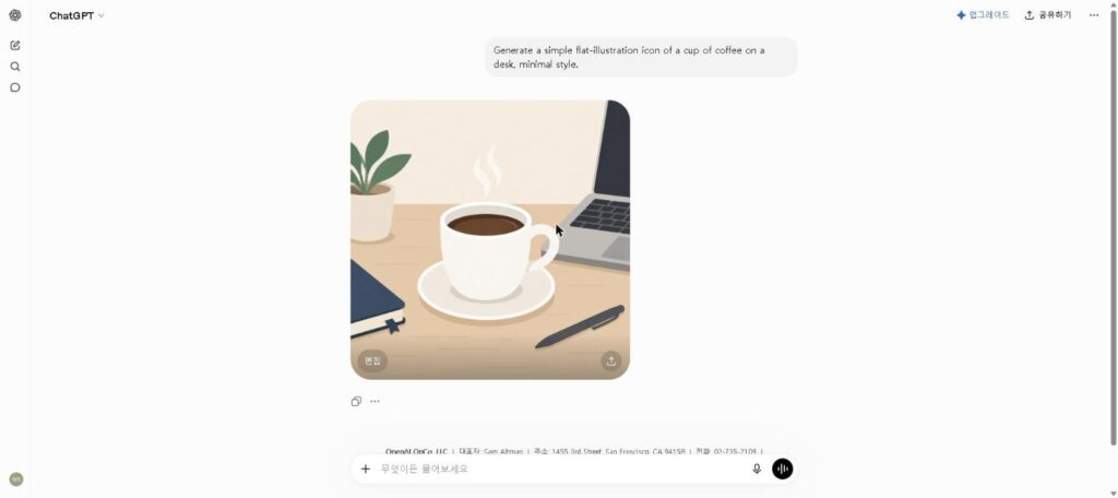 Real AI-generated illustration created with ChatGPT/DALL-E 3 of a coffee cup on a desk