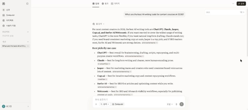 Real Perplexity AI search result screenshot with cited sources