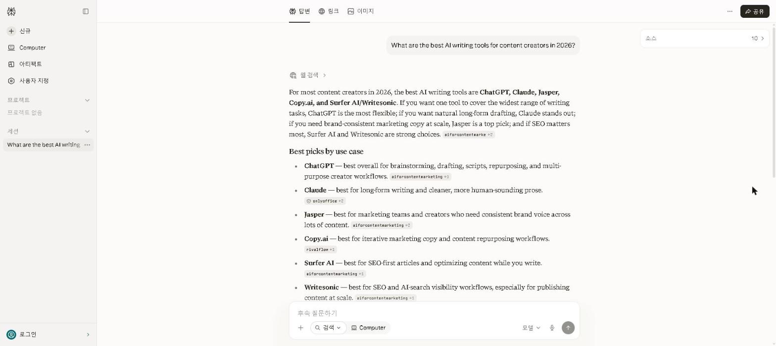 Real Perplexity AI search result screenshot with cited sources